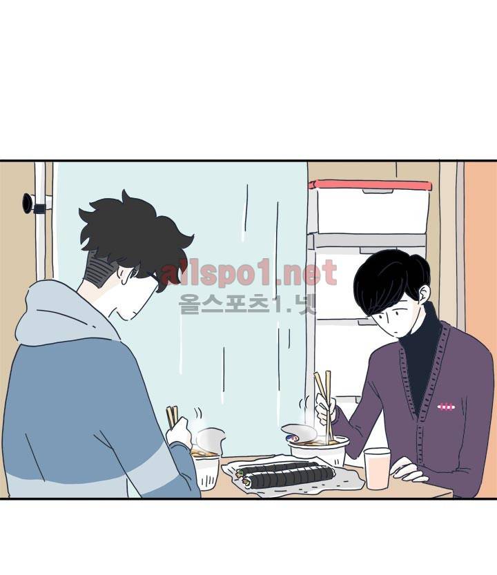 고백을 못하고 16화 2