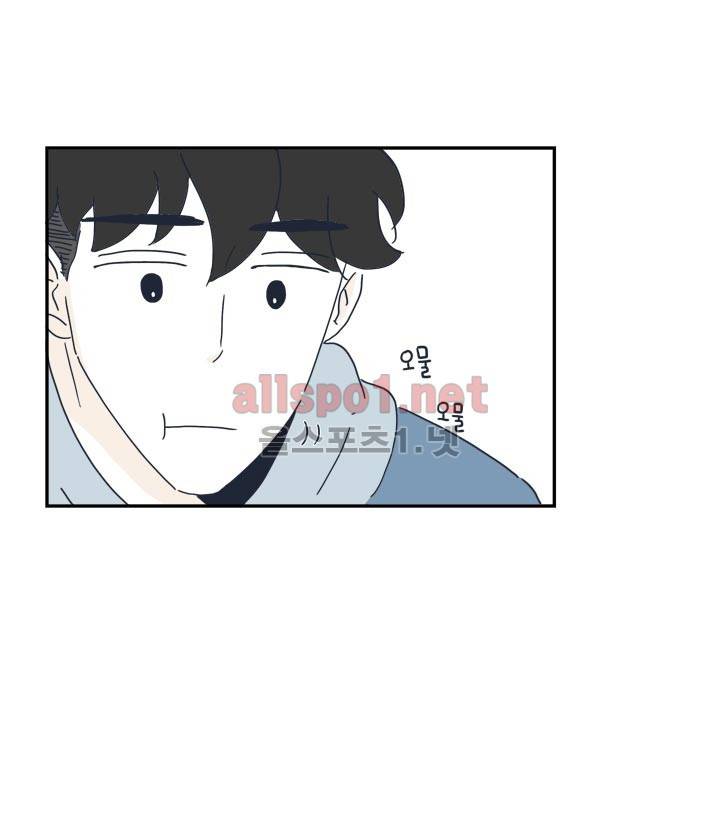 고백을 못하고 16화 4