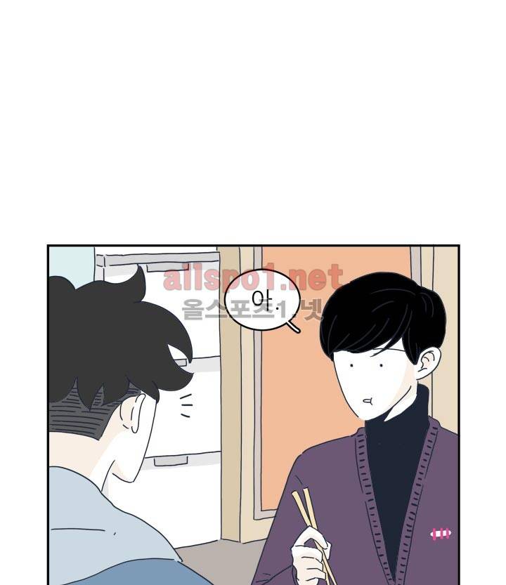 고백을 못하고 16화 5