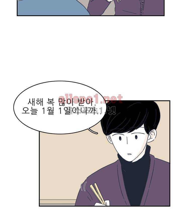고백을 못하고 16화 6