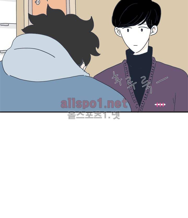 고백을 못하고 16화 9