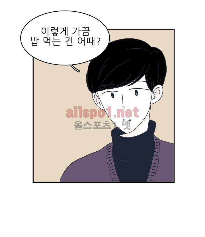 고백을 못하고 16화 10