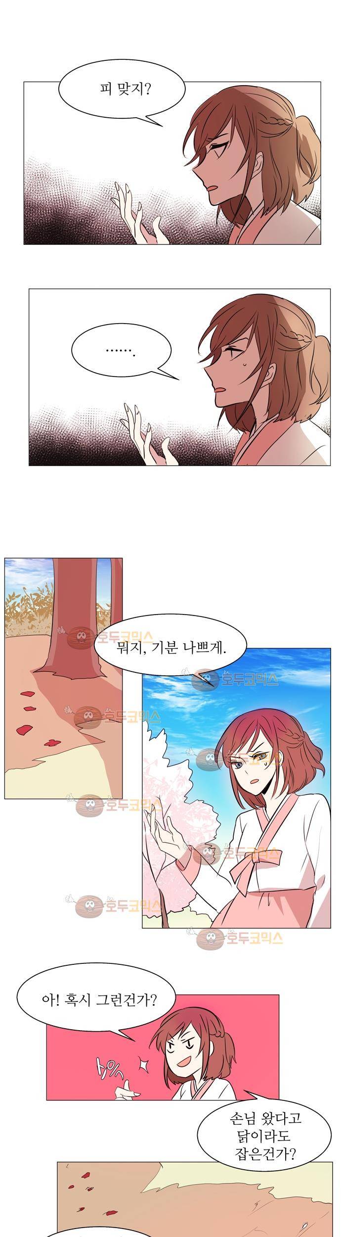 잎새의 달 3화 1