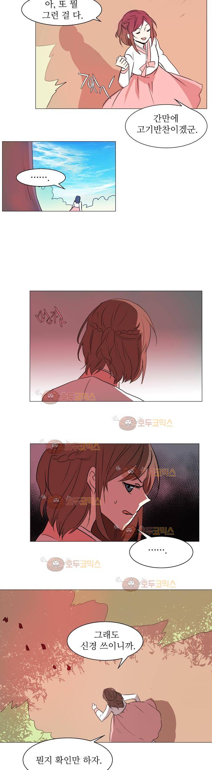 잎새의 달 3화 2