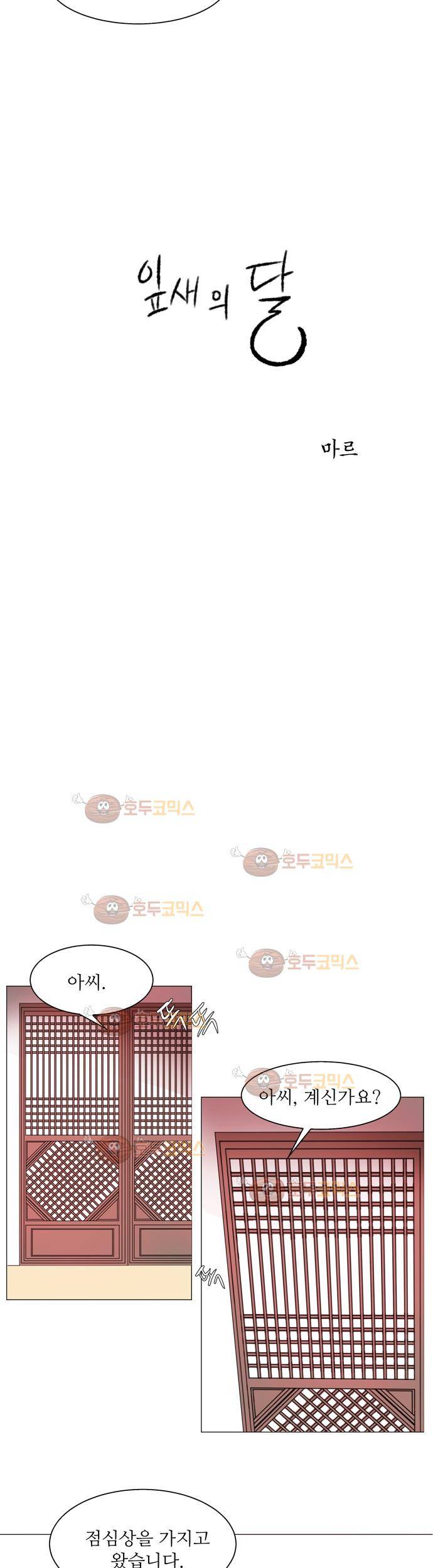 잎새의 달 3화 3