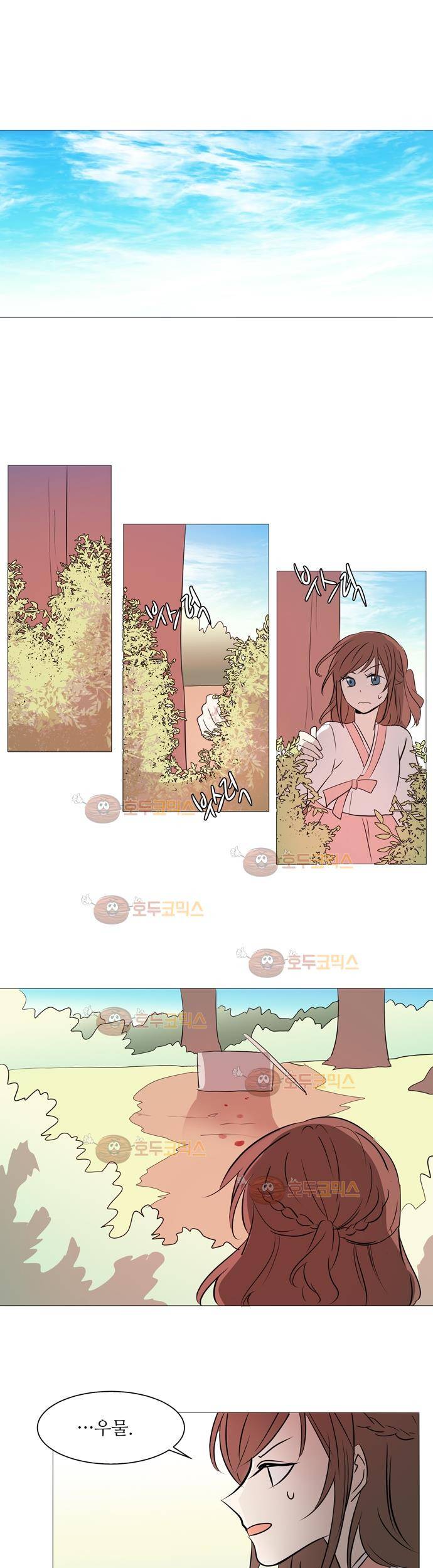 잎새의 달 3화 7