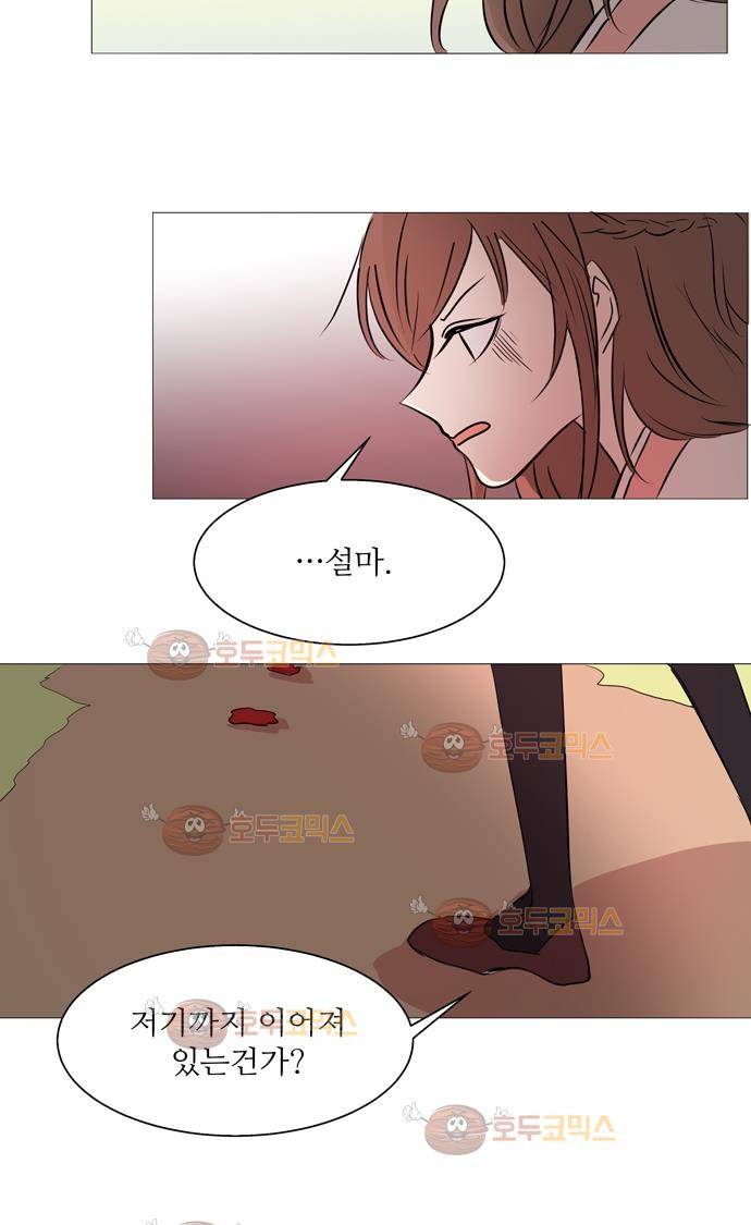 잎새의 달 3화 8
