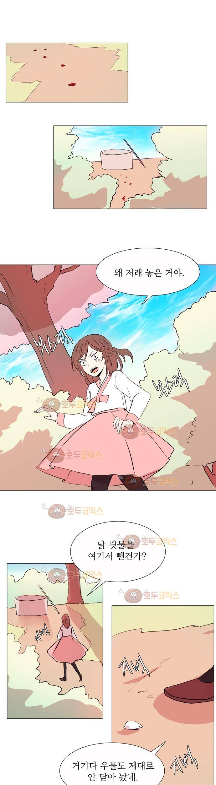잎새의 달 3화 9