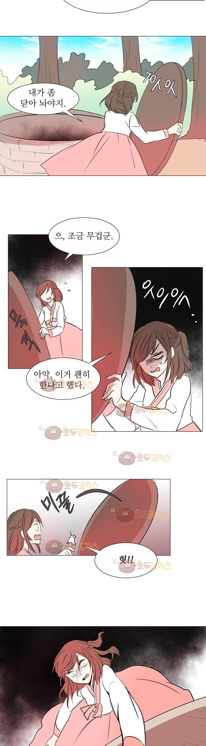 잎새의 달 3화 10