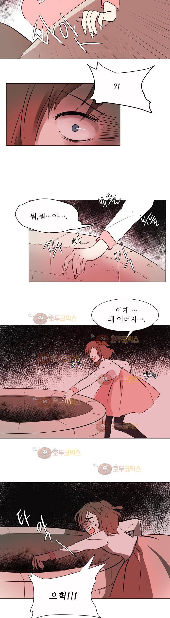 잎새의 달 3화 11