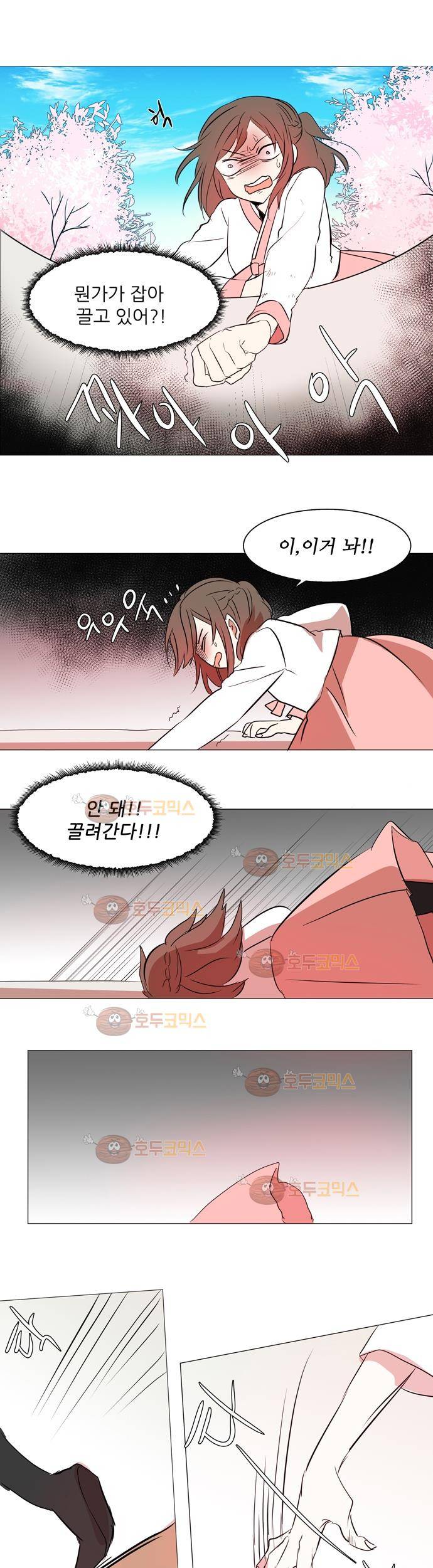잎새의 달 3화 13