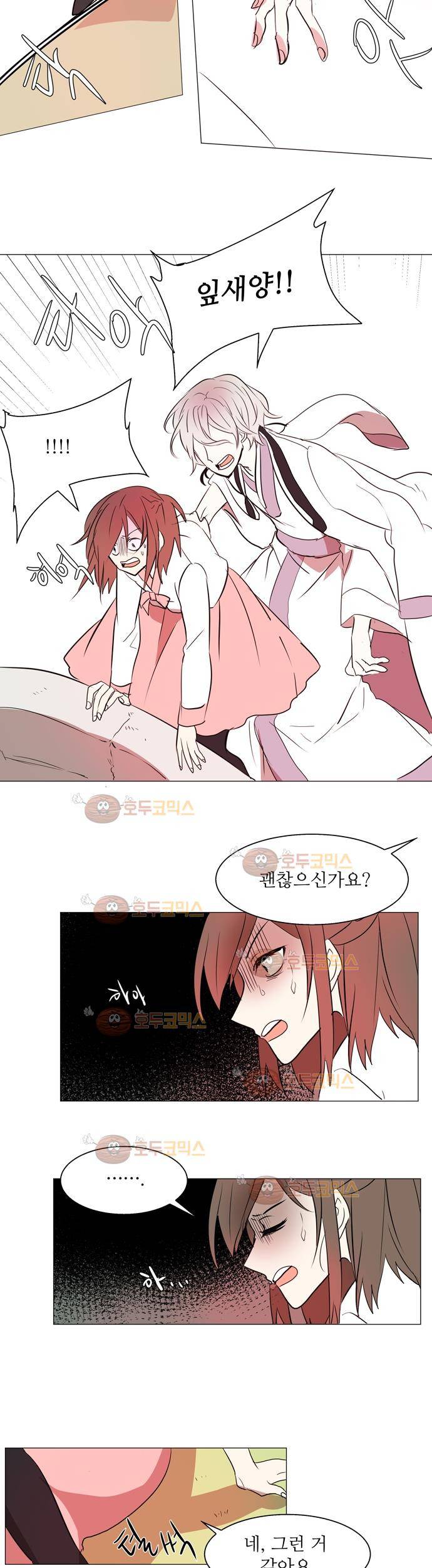 잎새의 달 3화 14