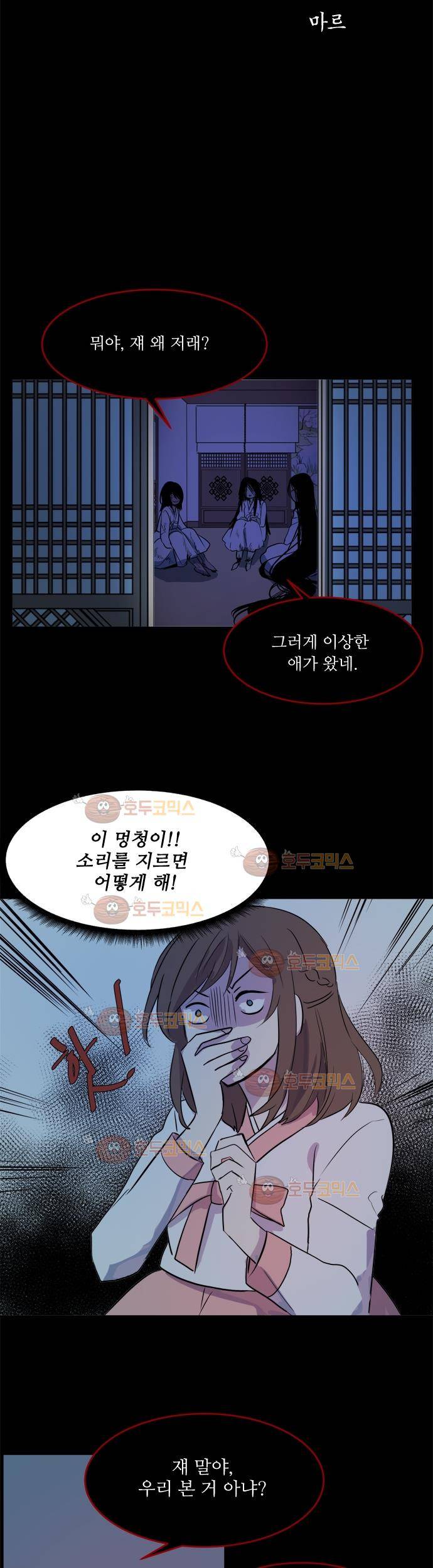 잎새의 달 13화 2