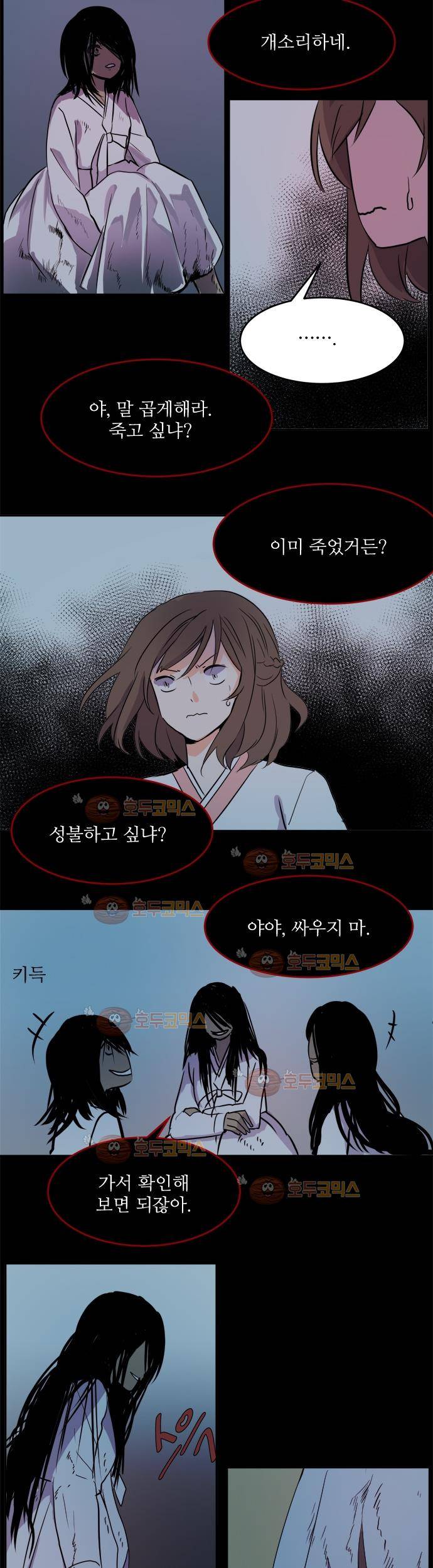 잎새의 달 13화 3