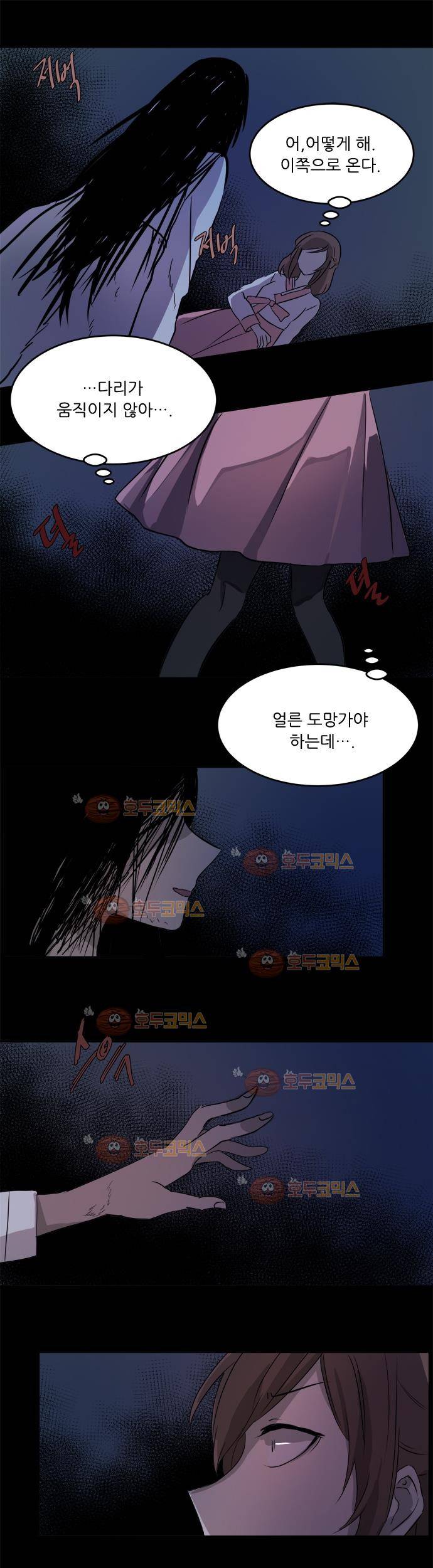 잎새의 달 13화 5