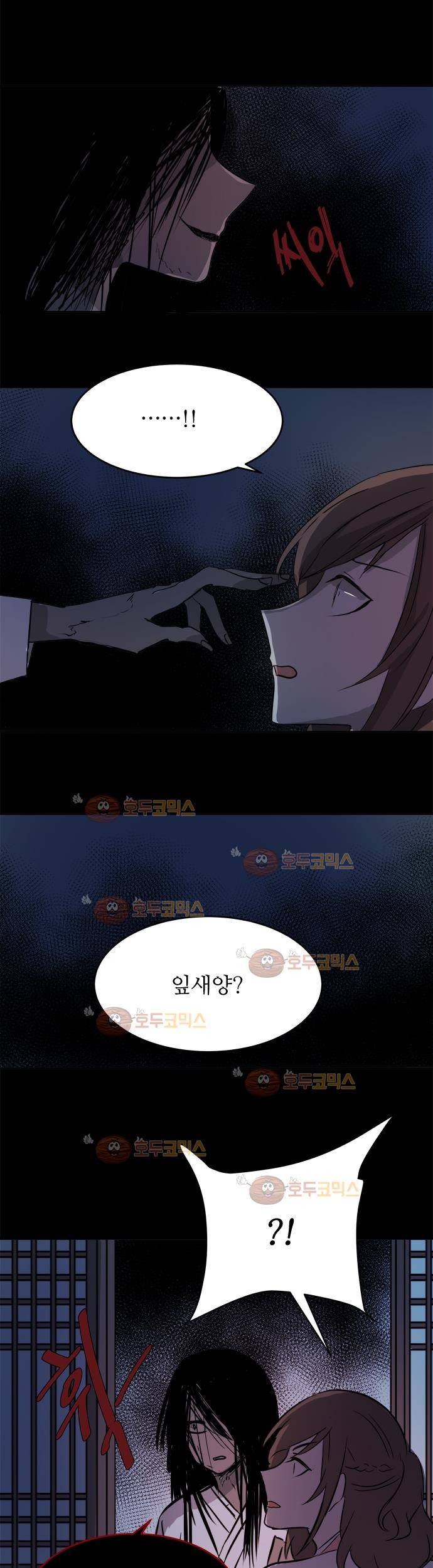 잎새의 달 13화 6