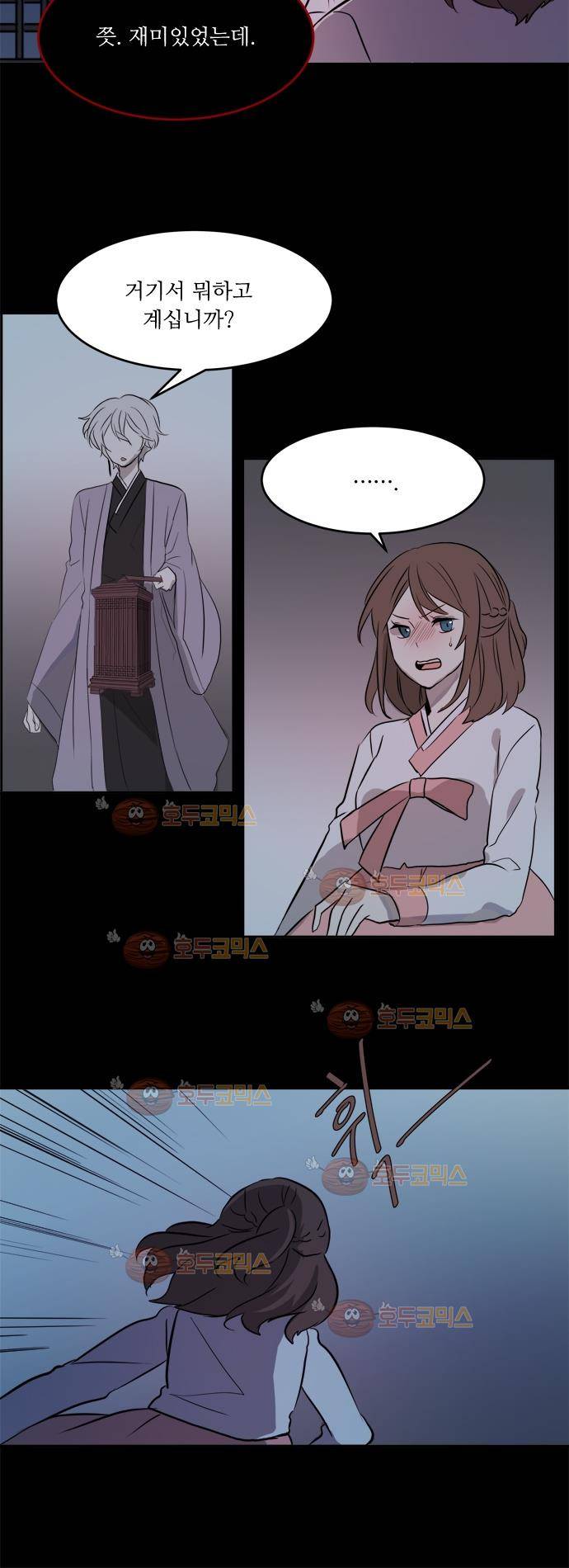 잎새의 달 13화 7