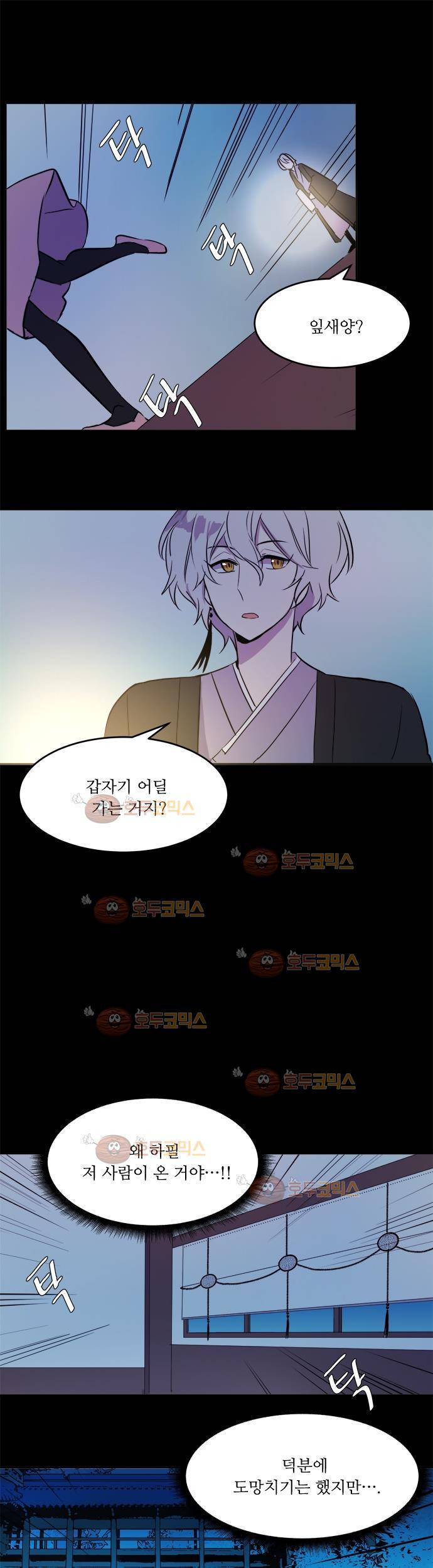 잎새의 달 13화 8