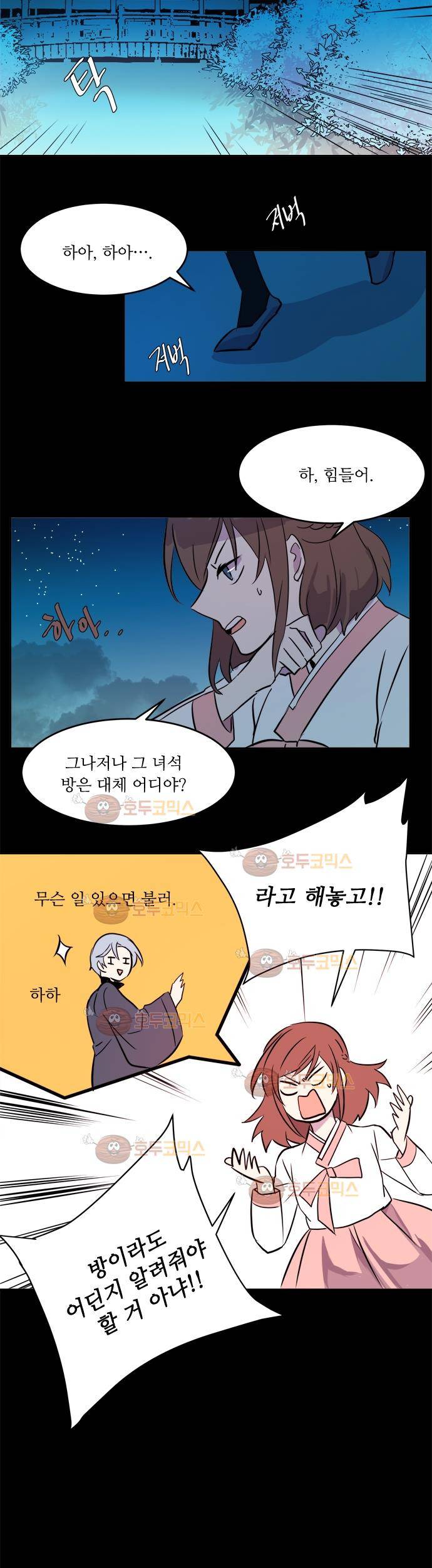 잎새의 달 13화 9