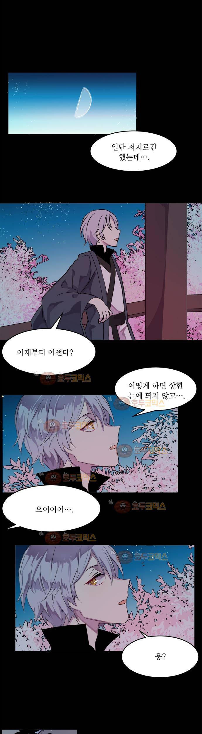 잎새의 달 13화 10