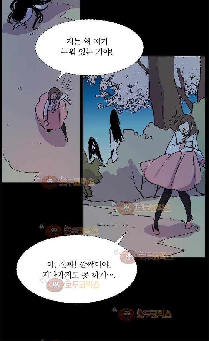 잎새의 달 13화 11