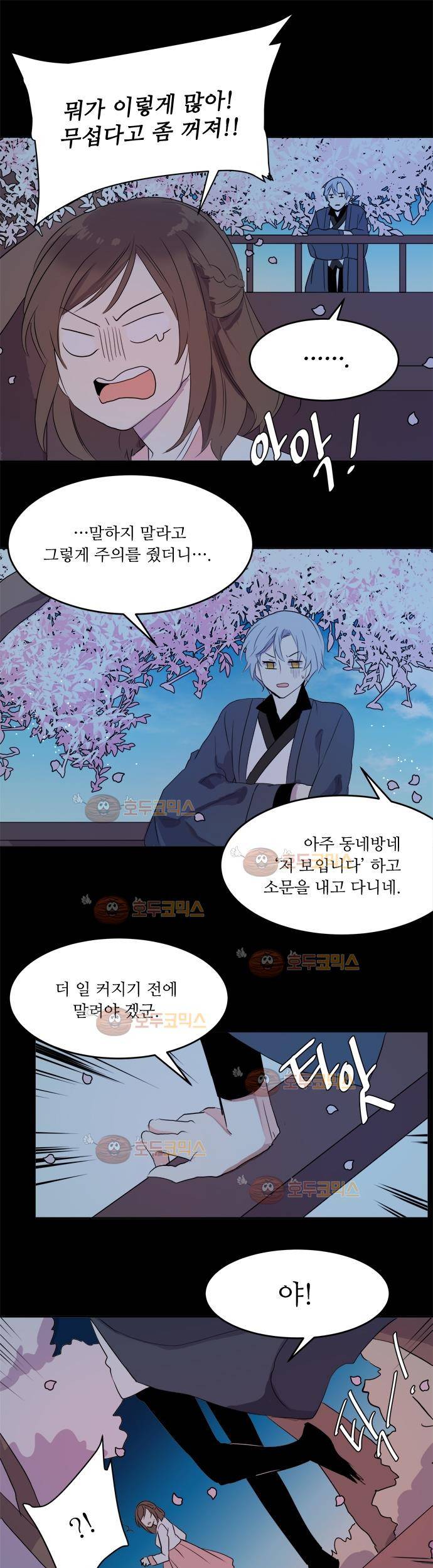 잎새의 달 13화 12