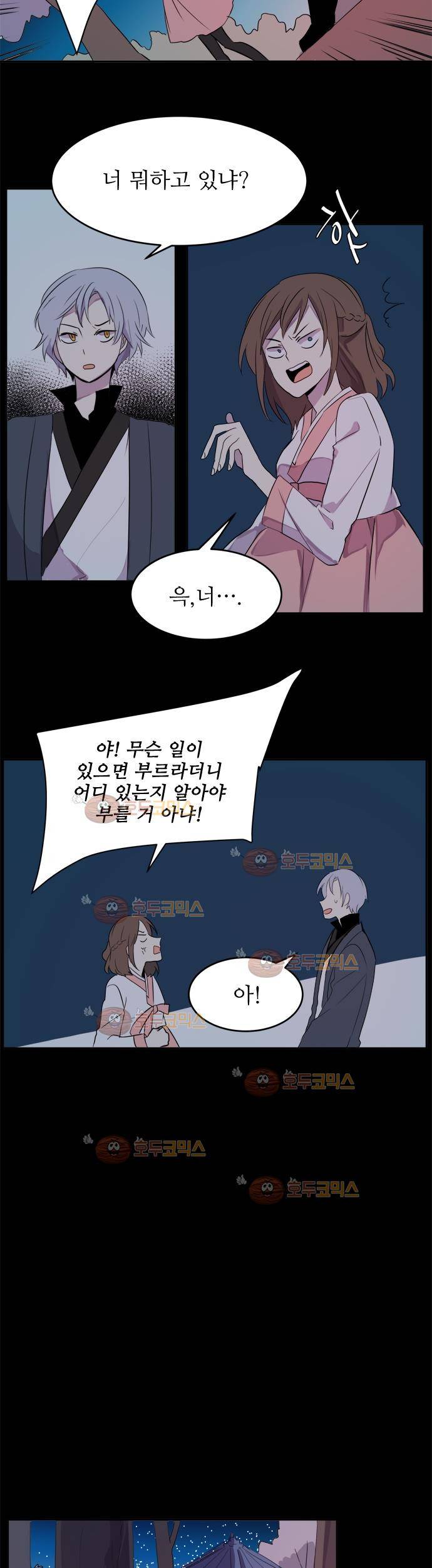잎새의 달 13화 13