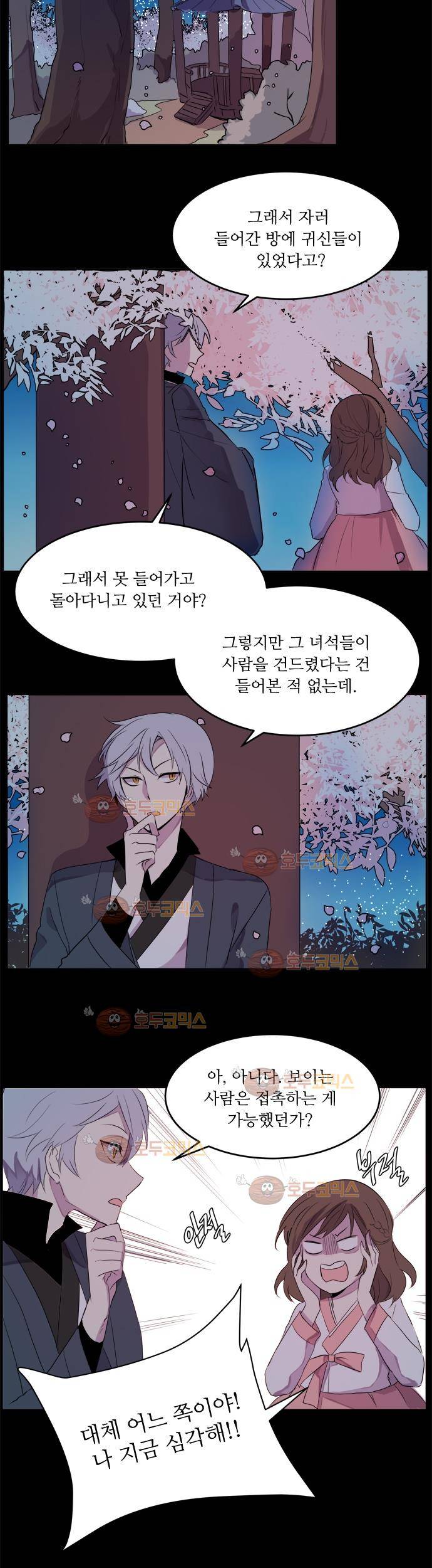 잎새의 달 13화 14