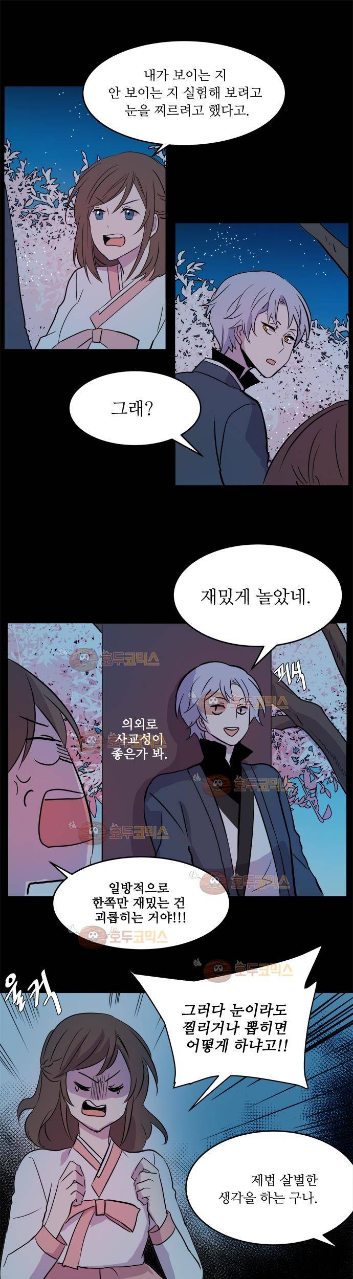 잎새의 달 13화 16