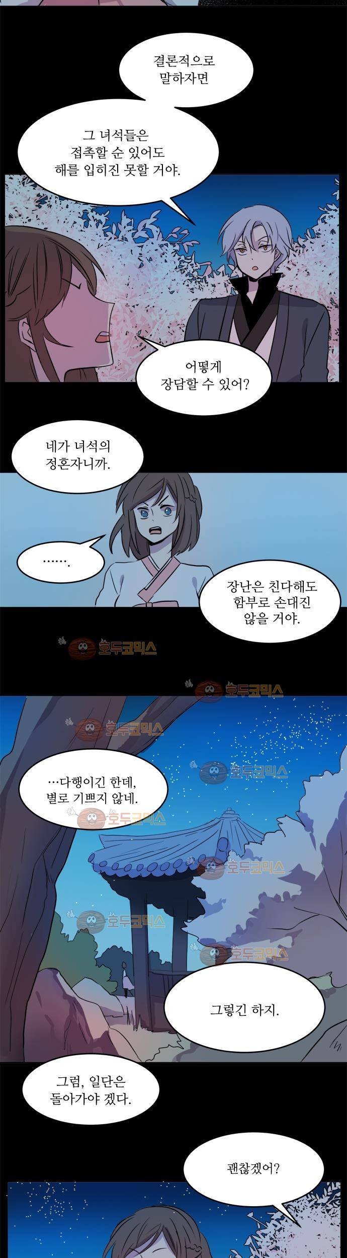 잎새의 달 13화 17