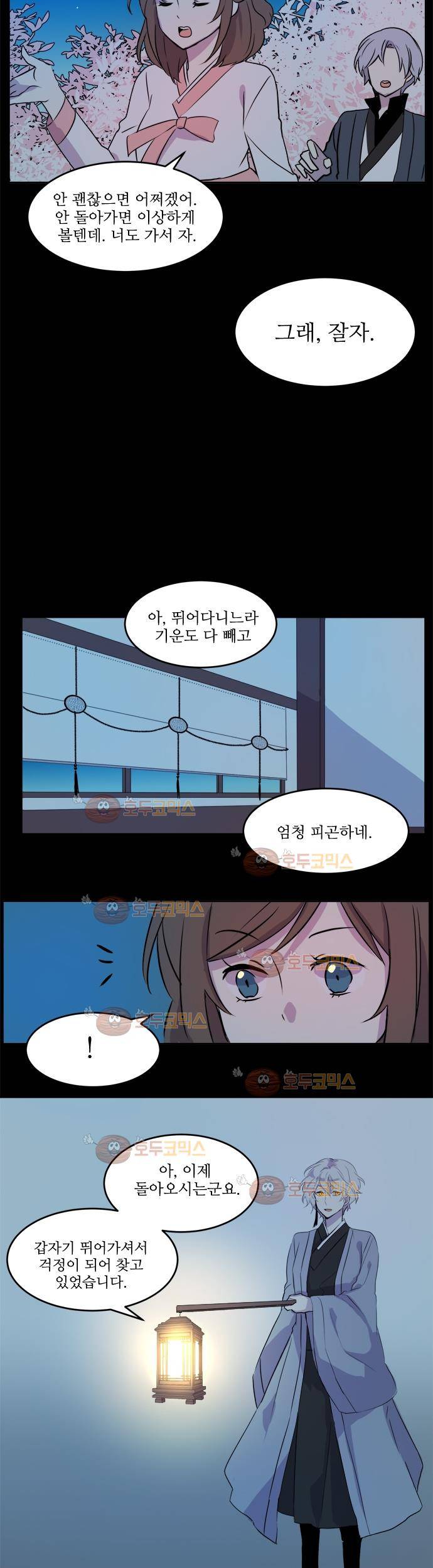 잎새의 달 13화 18