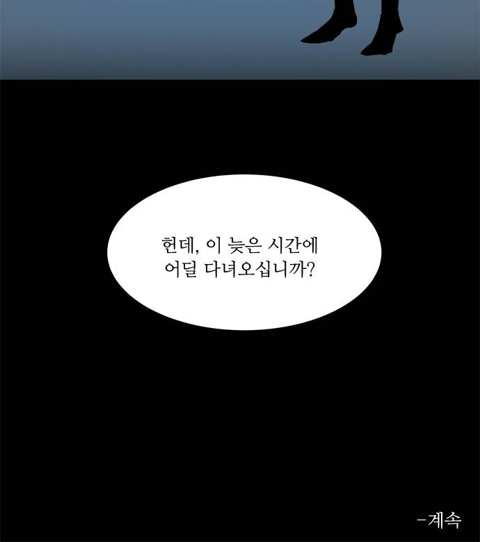잎새의 달 13화 19