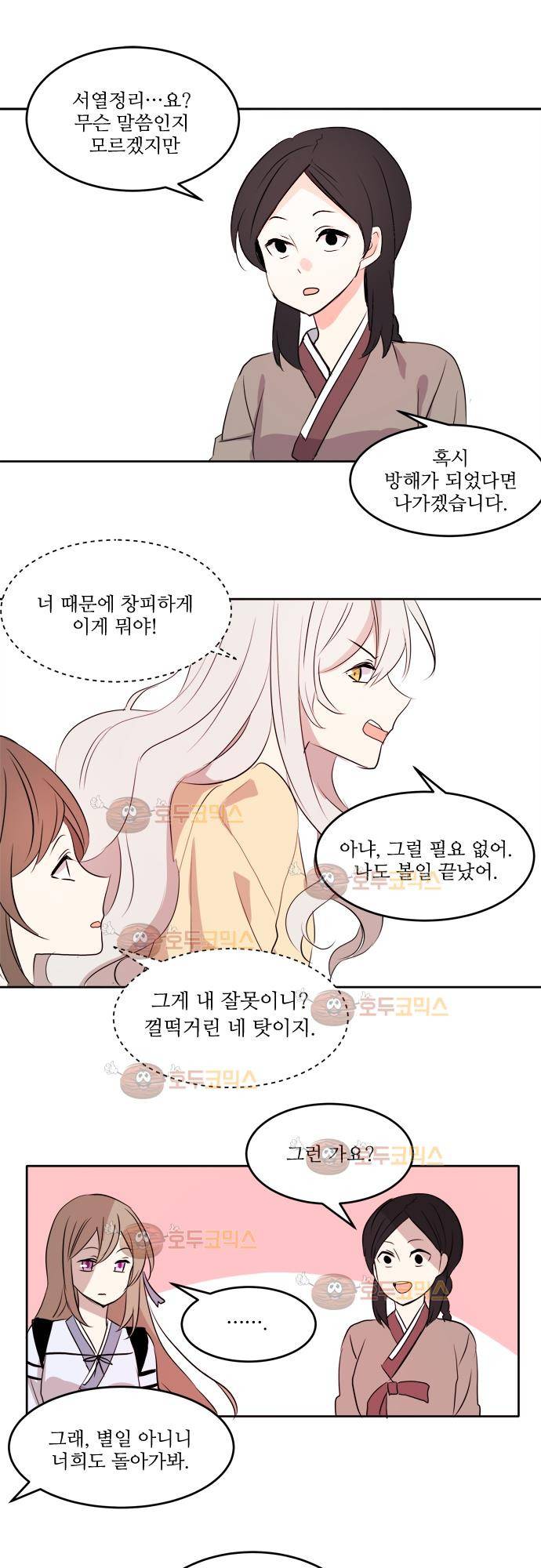 잎새의 달 23화 1