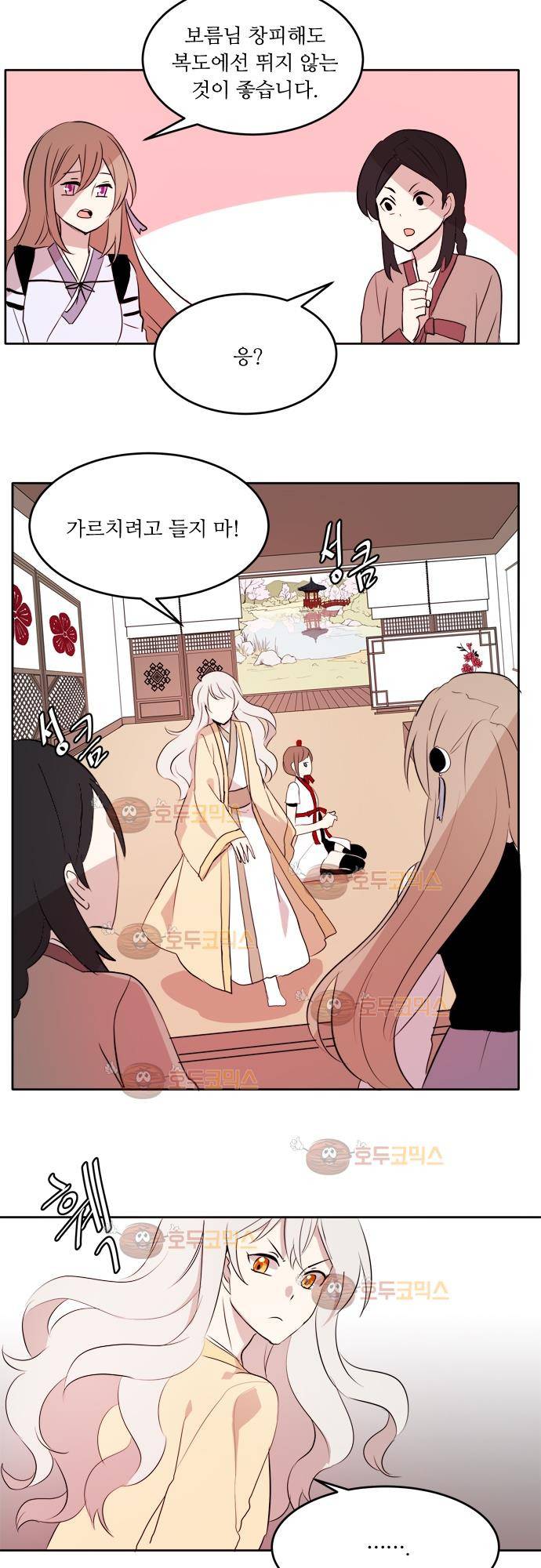 잎새의 달 23화 2