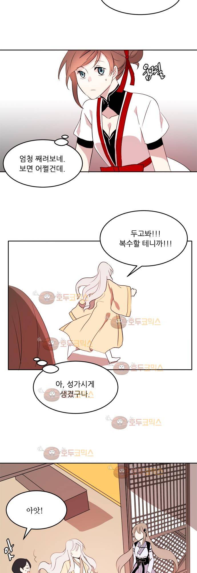 잎새의 달 23화 3