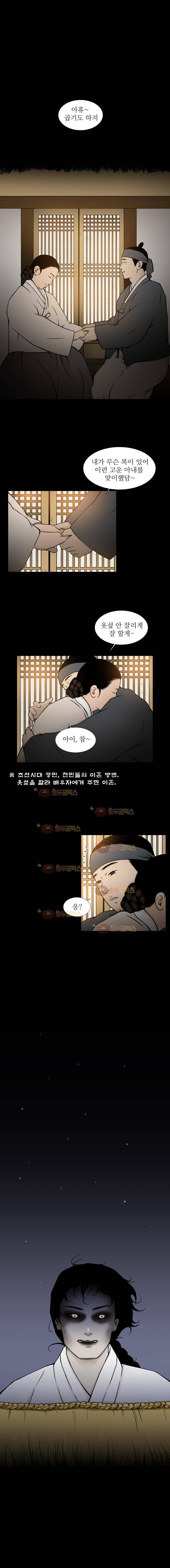 바리공주 12화 - 몽달귀신 1