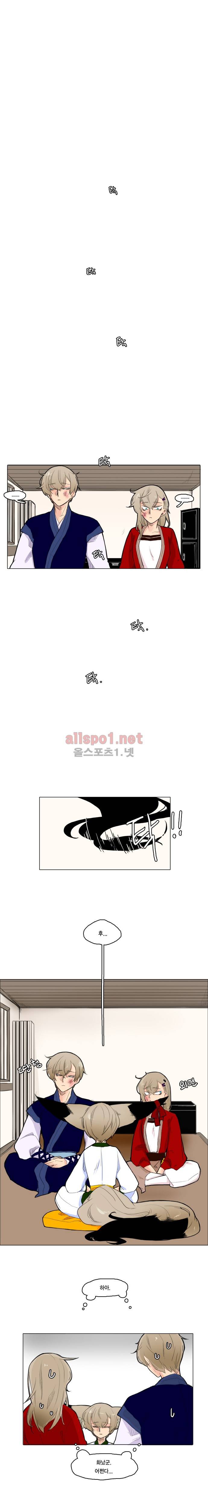 브릴리  8화 1