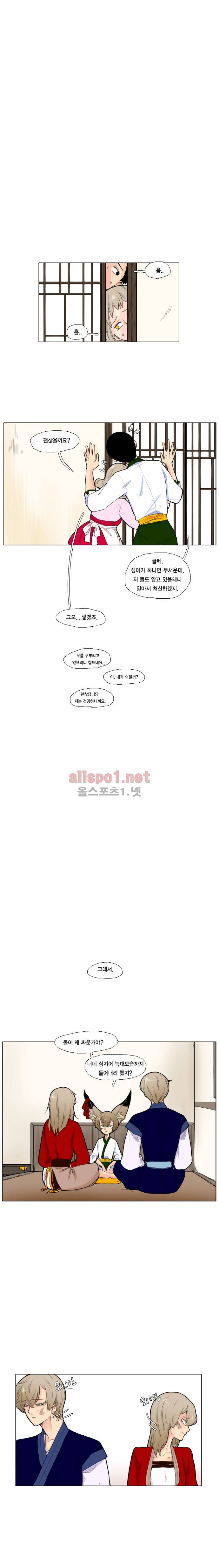 브릴리  8화 2