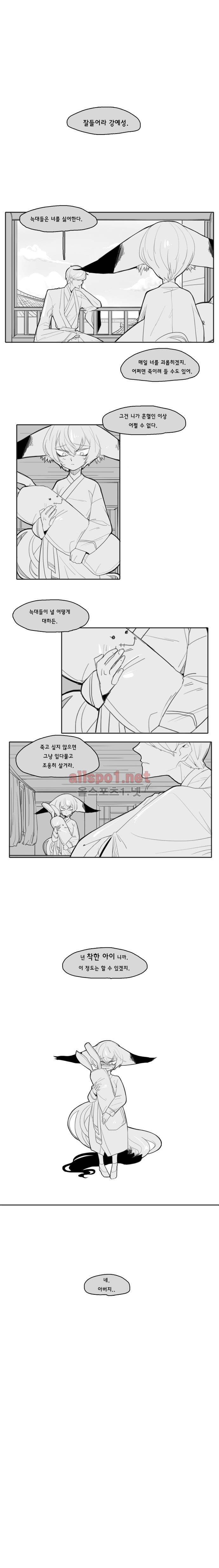 브릴리  18화 1