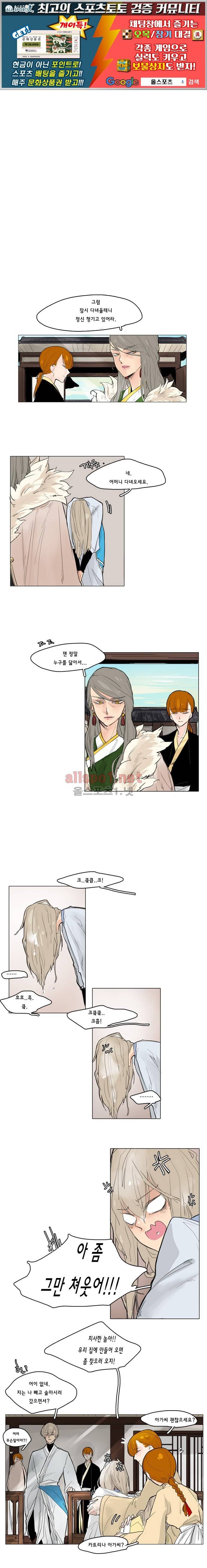 브릴리  28화 1