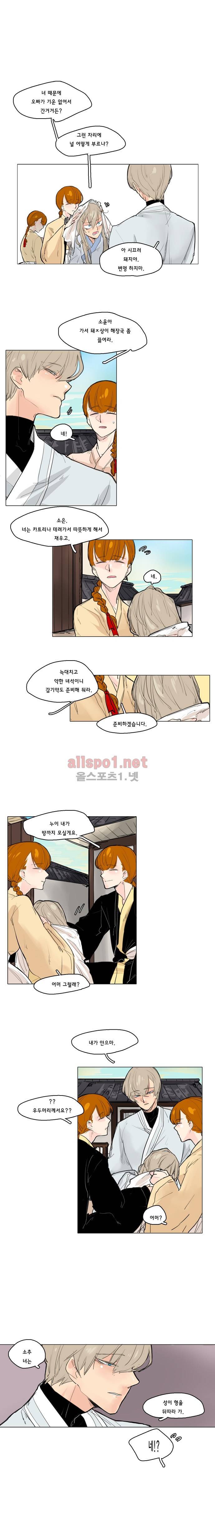 브릴리  28화 2