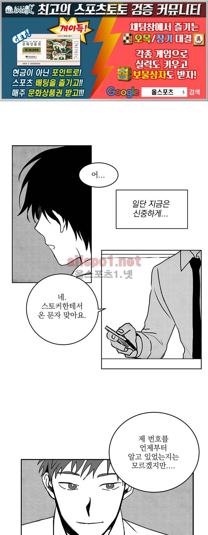 꽃놀이패 15화 1