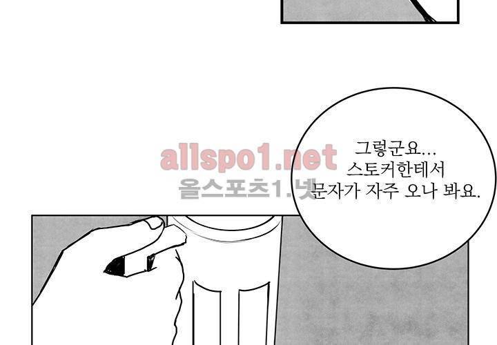 꽃놀이패 15화 4