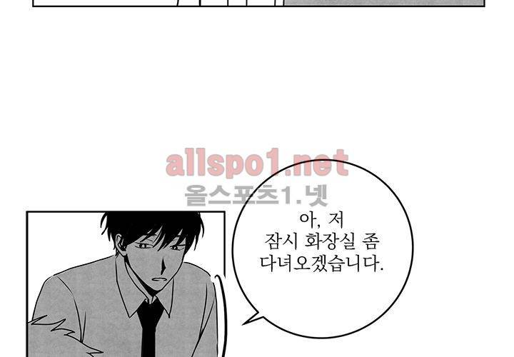 꽃놀이패 15화 5