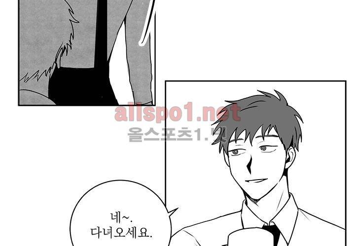 꽃놀이패 15화 6