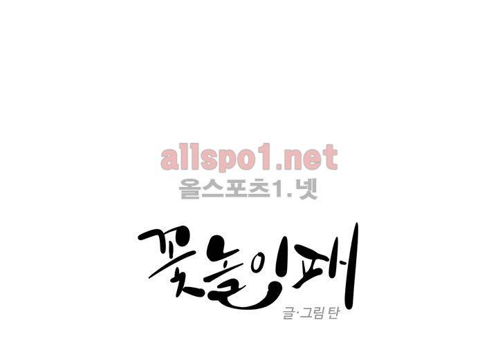 꽃놀이패 15화 9