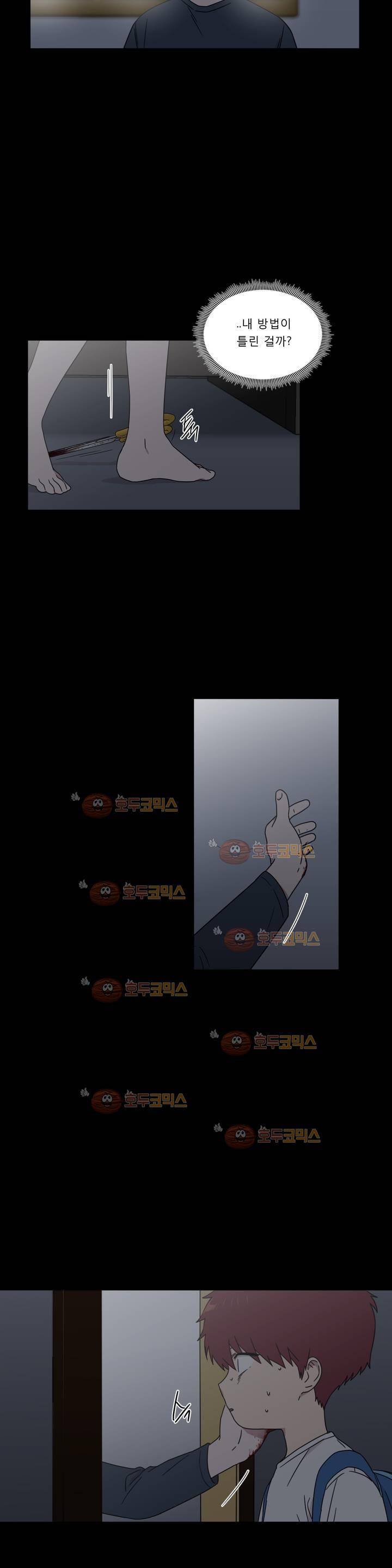 불편한 진실 64화 - 사각지대 (6) 3