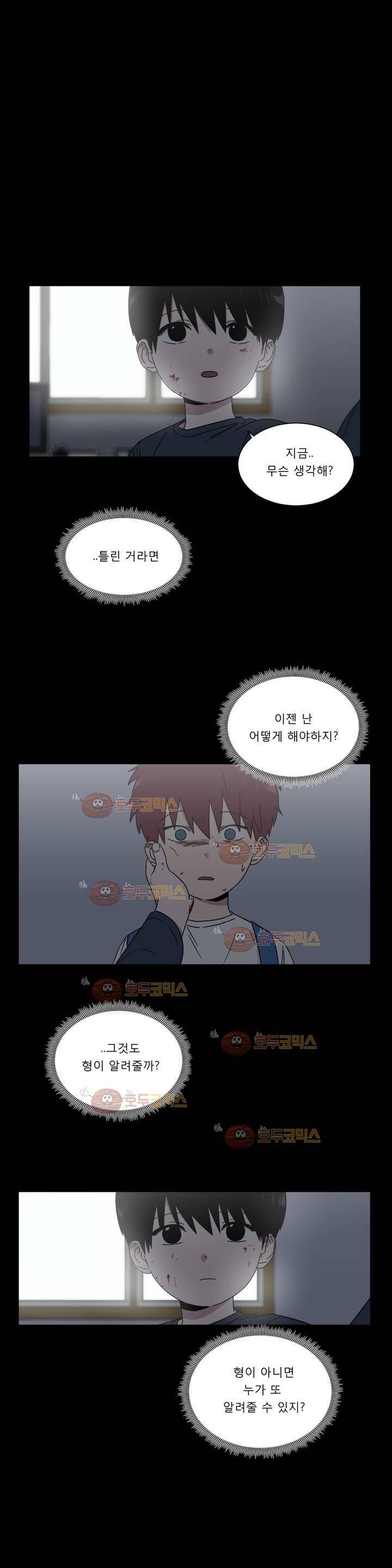 불편한 진실 64화 - 사각지대 (6) 4