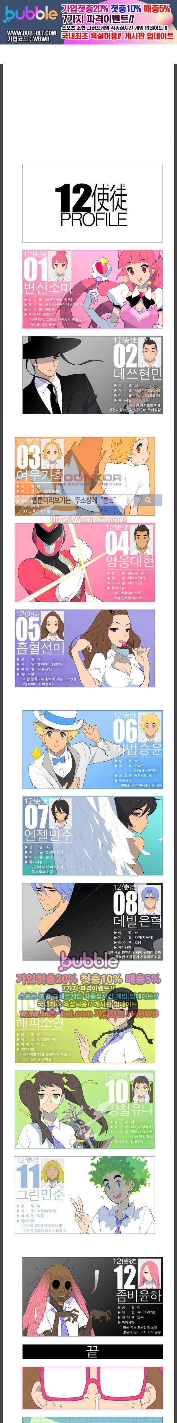 지상 최악의 소년 3화 1