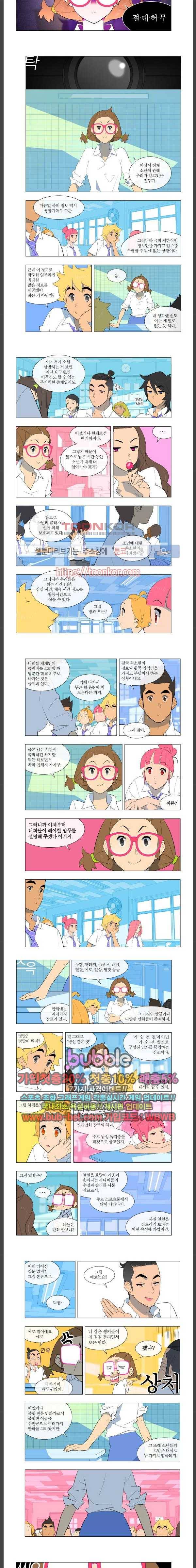 지상 최악의 소년 3화 3